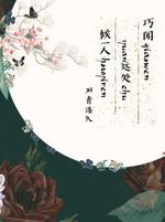 巧闻远处候一人