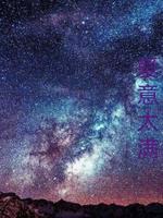 爱意太满