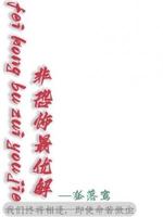 非恐怖最优解