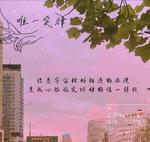 唯一定律