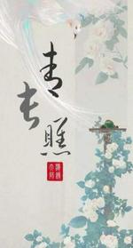 青长瞧