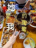 她是我的闺蜜