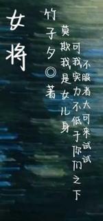 女将