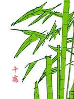 十离