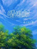 晴雨郊