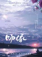吻像