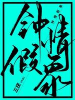 作品封面