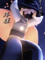 浮瑾