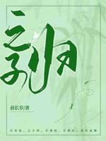 之子归