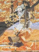 百合歌