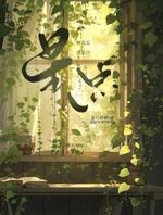 星点