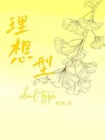 理想型