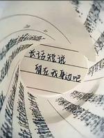 晚秋终爱年