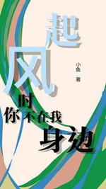 起风