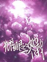 耀眼的她与一个我