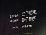 浑噩之间