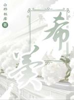 希翼