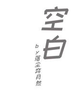 短篇收录