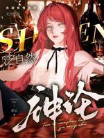 泛自然神论