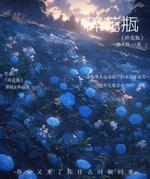 碎花瓶