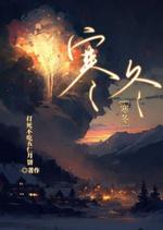 山茶花手记