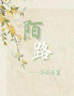 陌路