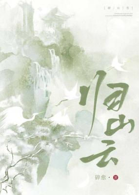 师姐她总是别默寡言